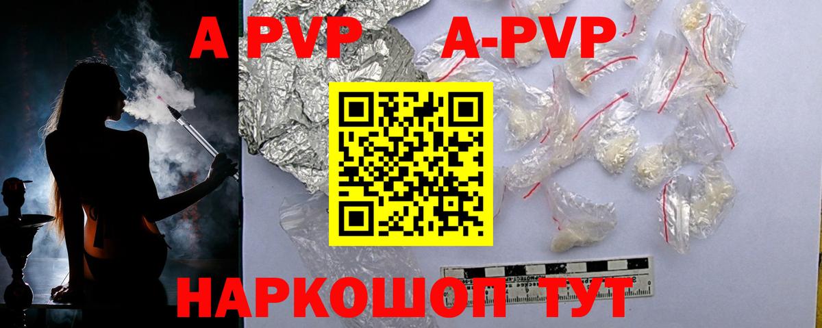 A PVP СК Ахтубинск