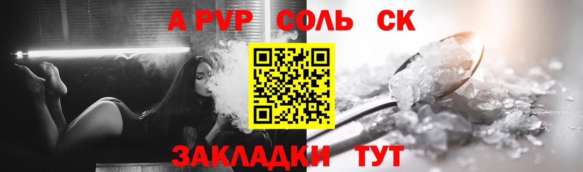 A PVP мука  Альфа ПВП  Вход с VPN  Ахтубинск  A-PVP крисы CK  APVP СК КРИС 