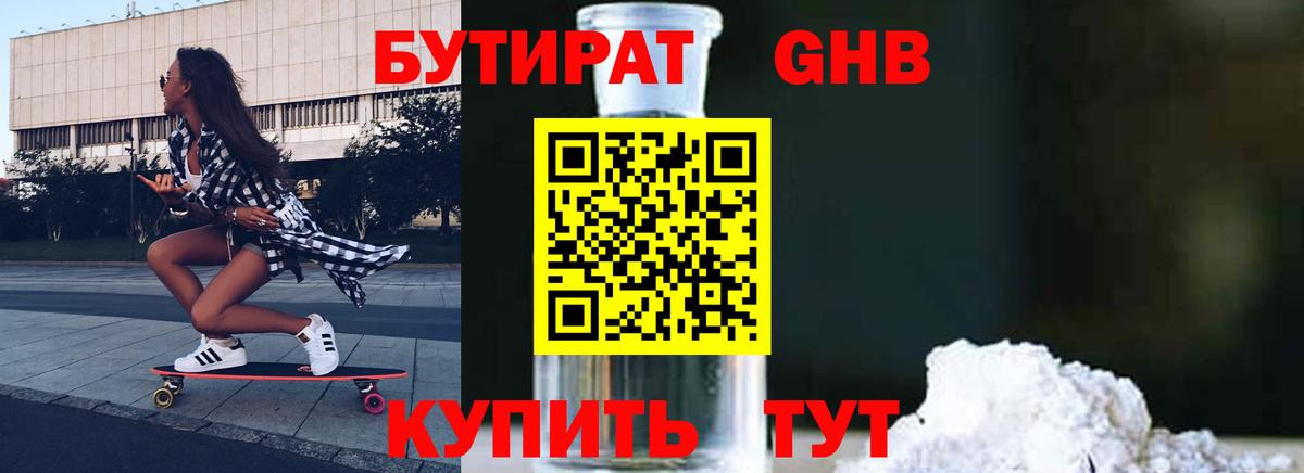 АМФЕТАМИН Ахтубинск