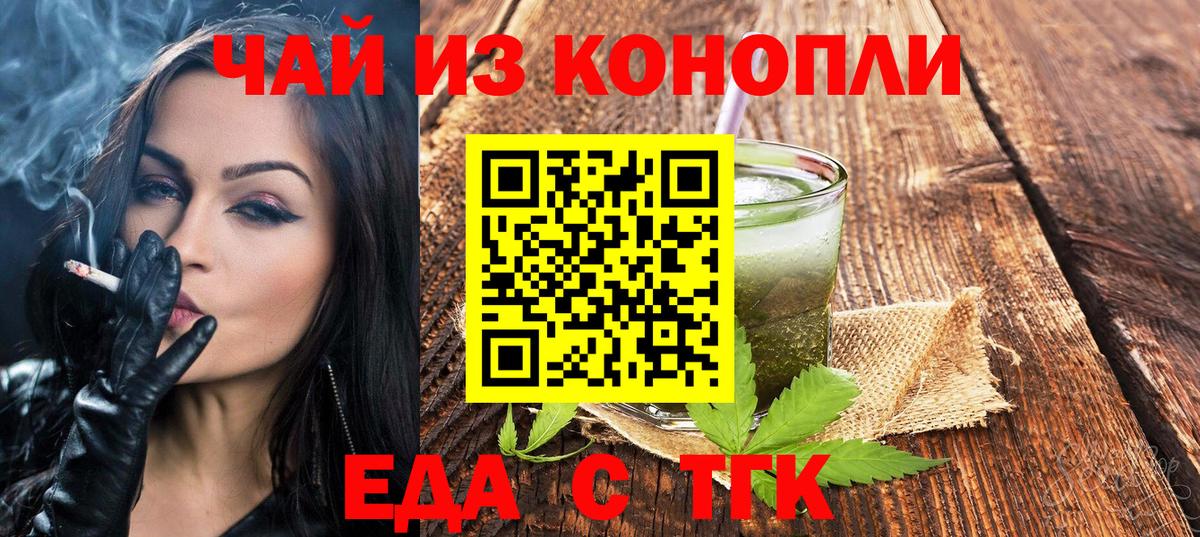 Canna-Cookies марихуана  Вход с VPN  Ахтубинск 