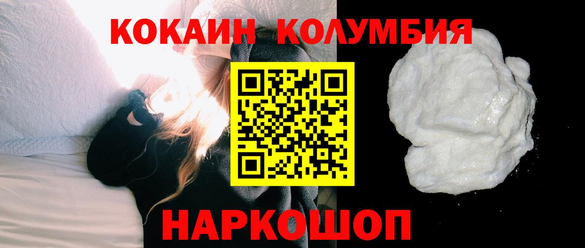 Ахтубинск  Кокаин Колумбийский  COCAIN Боливия  Cocaine  Вход с VPN 