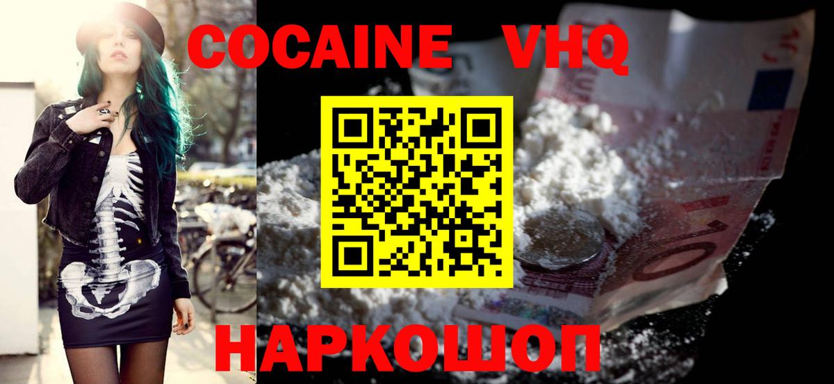 КОКАИН Перу Ахтубинск