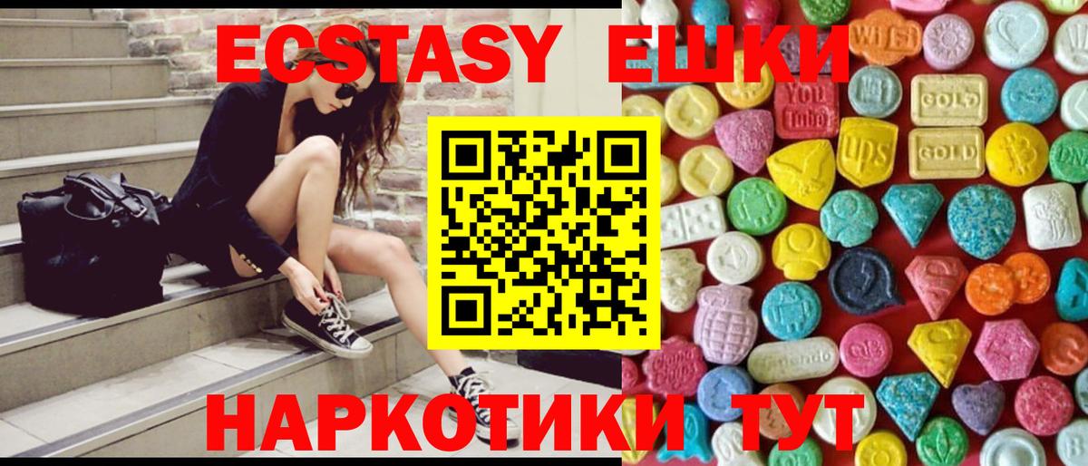 Ахтубинск  ЭКСТАЗИ Cube  Ecstasy XTC  Вход с VPN 