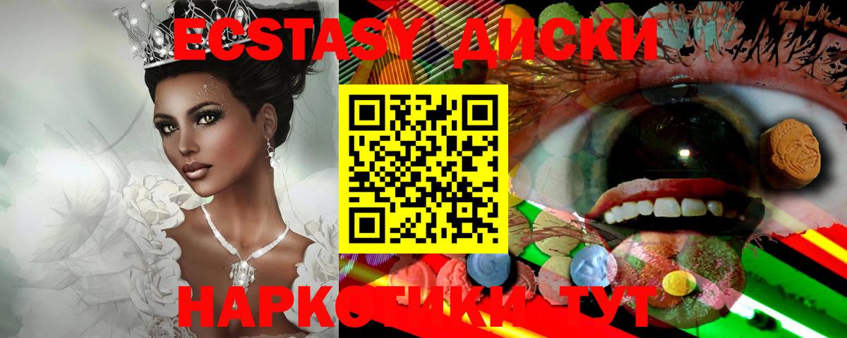 Ecstasy VHQ Ахтубинск
