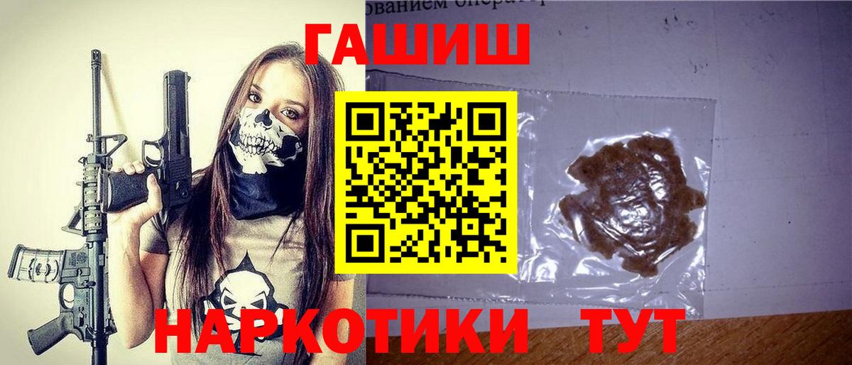 ГАШИШ Premium  ГАШ 40% ТГК  Гашиш  Вход с VPN  Ахтубинск 