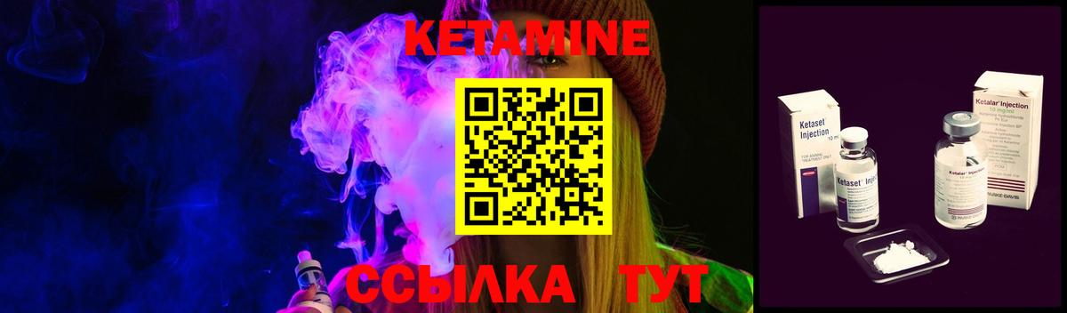 Кетамин ketamine  Вход с VPN  Ахтубинск 