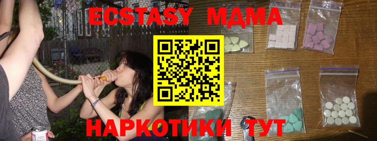 MDMA  Вход с VPN  МДМА crystal  Ахтубинск  MDMA VHQ 