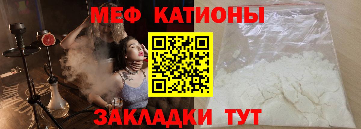 Меф мяу мяу  МЕФ  Вход с VPN  Ахтубинск  МЯУ-МЯУ кристаллы 