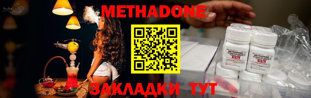 Метадон мёд  Вход с VPN  Ахтубинск  Метадон methadone 