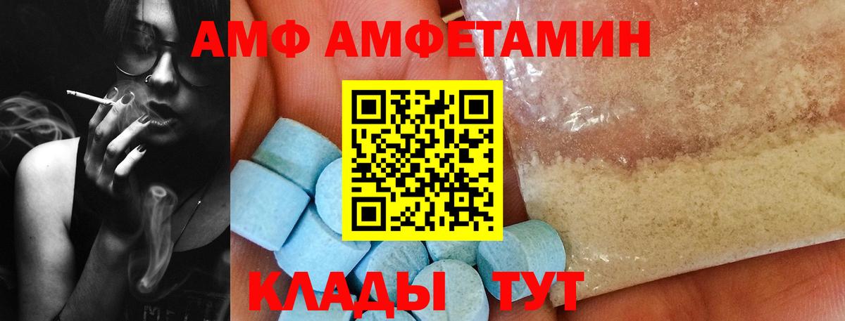 Ахтубинск  МЕТАМФЕТАМИН Декстрометамфетамин 99.9%  МЕТАМФЕТАМИН  Вход с VPN 
