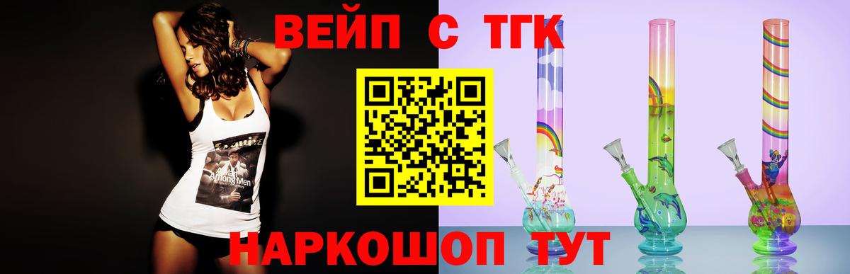Дистиллят ТГК вейп с тгк  Дистиллят ТГК жижа  Вход с VPN  Ахтубинск 