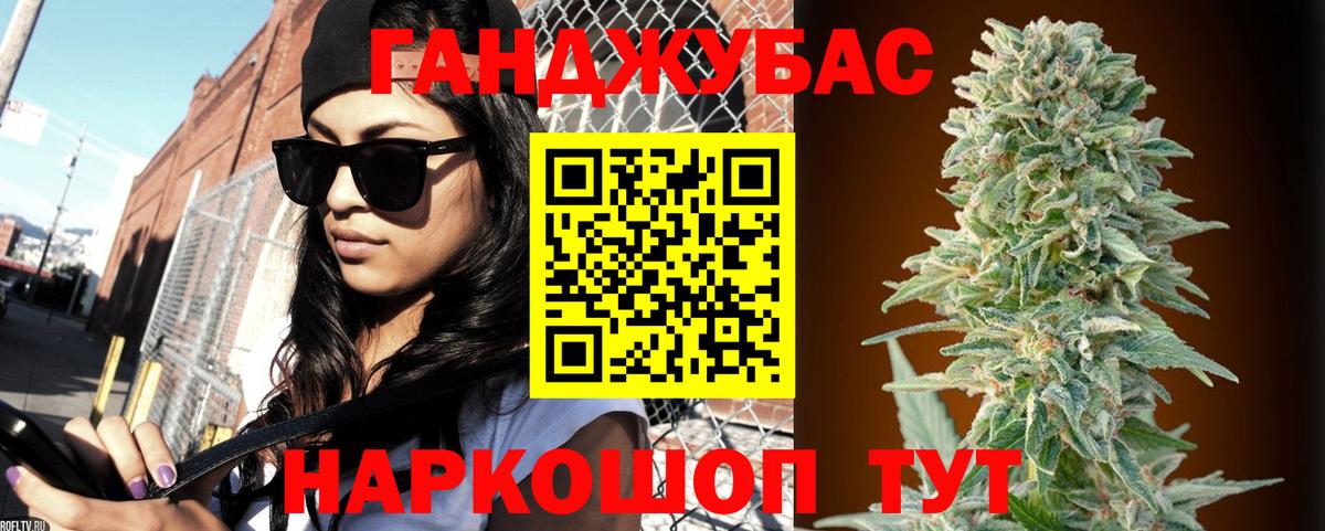 Канабис гибрид  МАРИХУАНА Ganja  Бошки Шишки гибрид  Ахтубинск  Вход с VPN 